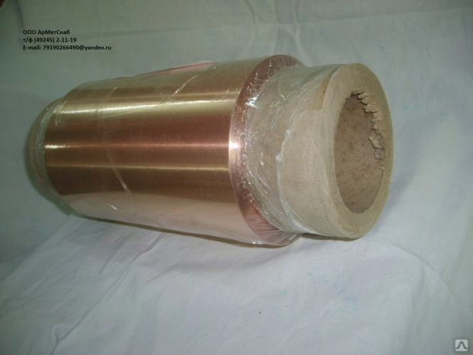 Медная фольга М1 ГОСТ 5638-75 0,015х200мм