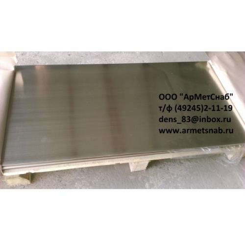 Лист нейзильбер МНЦ15-20 1,5х600х1500 мм